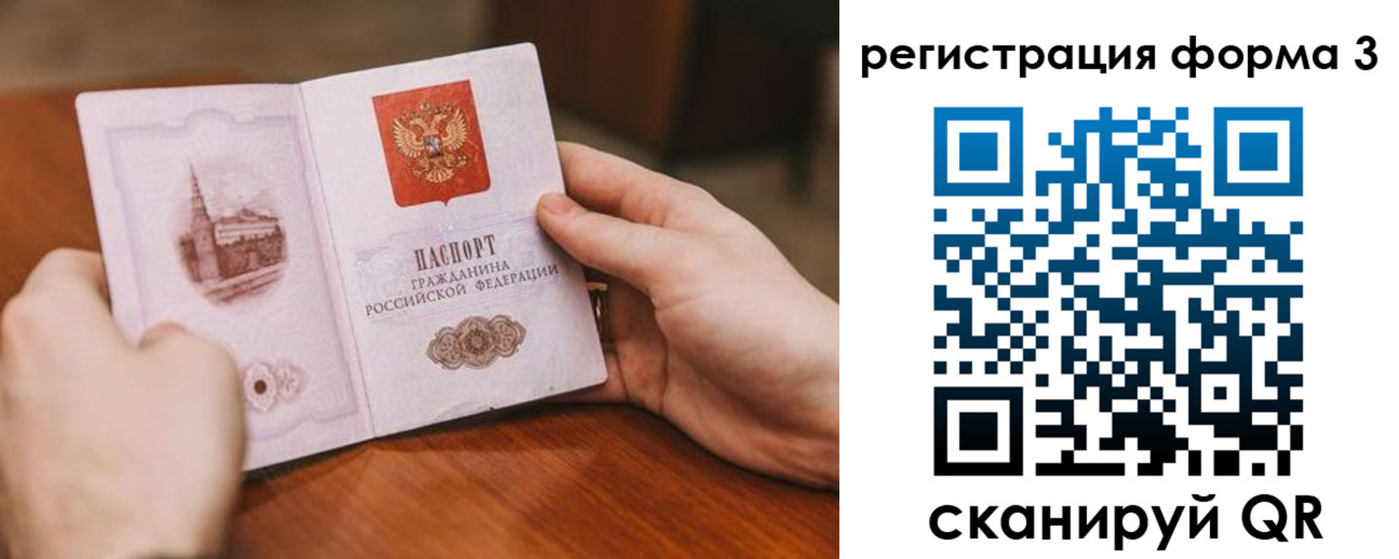 временная регистрация госуслуги в Сафоново