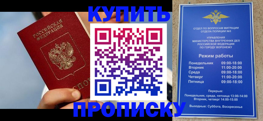 временная регистрация адрес в Сафоново