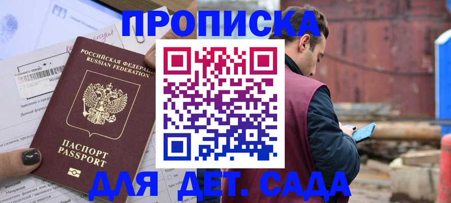 временная регистрация купить в Сафоново