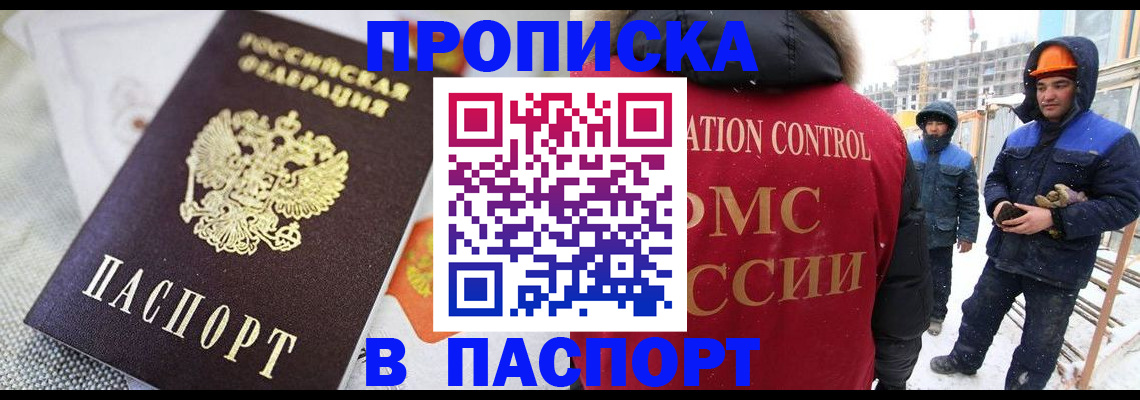 временная регистрация для школы в Сафоново